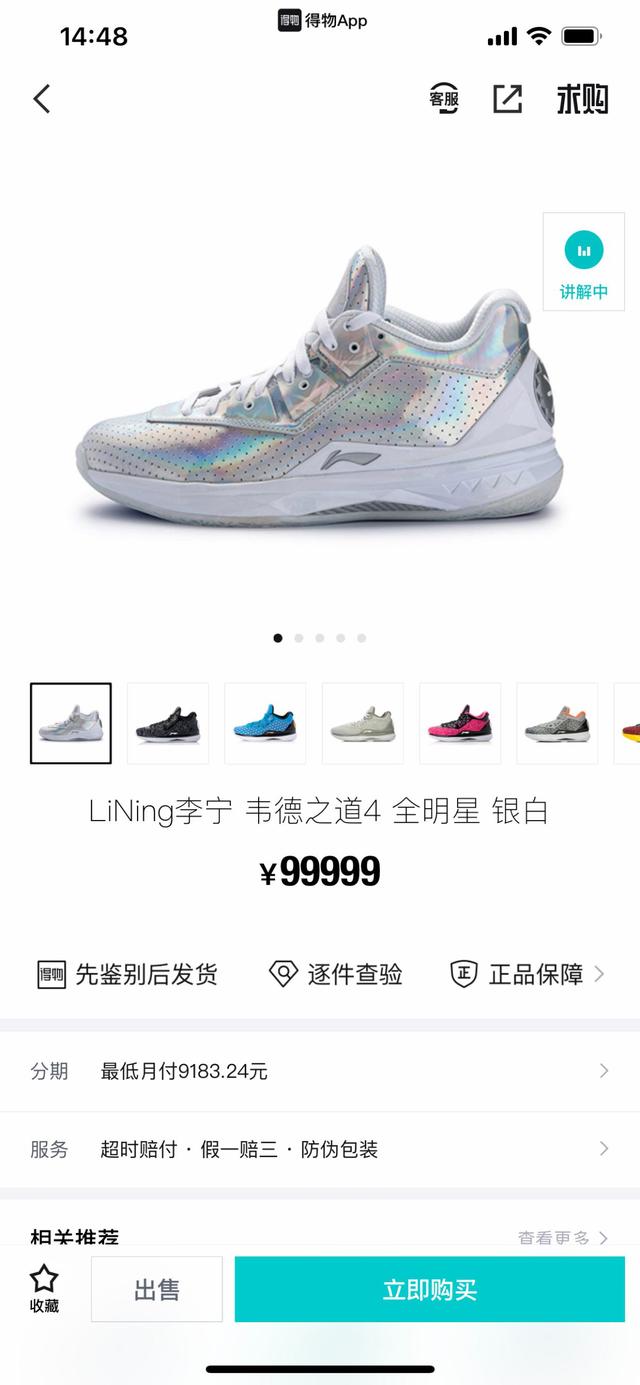 球鞋市场变天：国产球鞋价格涨31倍，谁在割韭菜?