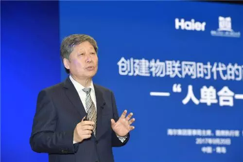 张瑞敏：成为物联网时代全球引领的管理模式标杆